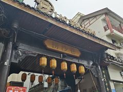 -捞沙巷
