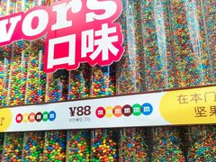 -m豆巧克力世界(上海世茂广场店)