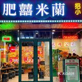 我真的好喜欢吃米线和汤粉啊我就应该是个长沙人…