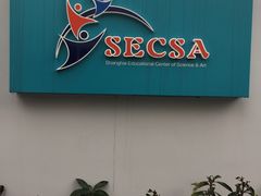 -上海市科技艺术教育中心