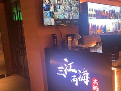 -三江两海老火锅(北京首店)