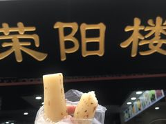 -荣阳楼(山塘街店)