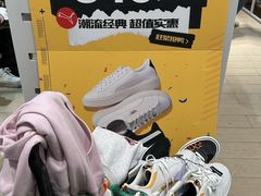 -BIGOFFS 超级折扣(仁恒伊势丹店)