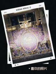 -上海大酒店·婚宴年会宴会厅