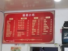 菜单-大叔家福鼎小吃(十全街店)