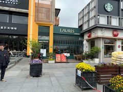 -Laures·月桂西班牙碳烤餐厅(十尚坊店)