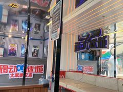 -移动谜城·大笨象密室逃脱(五棵松店)