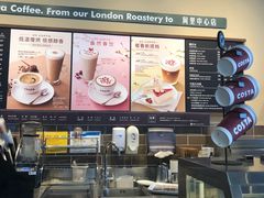 -COSTA COFFEE(阿里中心店)