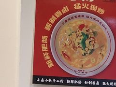 -小南小粉手工粉(迎薰路店)