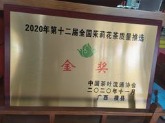 -正兴德(牛街店)