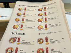 菜单-池奈·日式咖喱蛋包饭(湖滨银泰in77店)