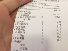 账单-斗牛士牛排(南京东路店)