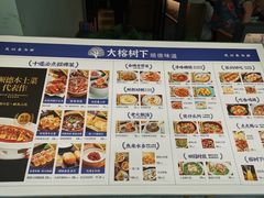 -大榕树下顺德菜(融创茂店)