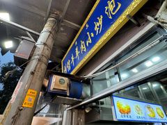 -刘信牛羊肉泡馍小炒(回民街店)