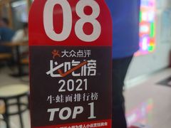 -哈灵面馆(宁波路店)