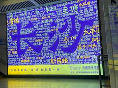 -长沙火车站(地铁站)