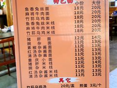 -下面馆