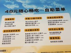 -满记甜品(王府井北京市百货大楼店)