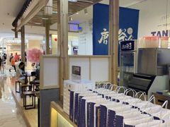 -唐沫茶兮(仓山万达金街店)