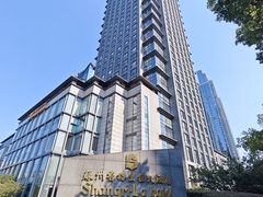 -苏州香格里拉大酒店