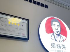 -张钰强中医正骨推拿连锁(宝安中心店)