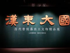 -太原市博物馆