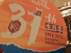-南京大牌档(崇文门国瑞店)