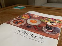 -花十悦·鲜花咖啡餐厅(振业城一期店)