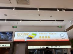 -船歌·鱼水饺青岛菜(国贸商城店)