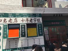 门面-華叔茶記