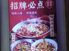 -川正旺江湖菜(三元桥店)