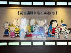 -史努比缤纷世界