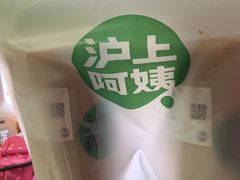 -沪上阿姨·精选茶饮(富力又一城店)