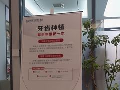 -牙博士口腔品牌连锁(杨浦店)