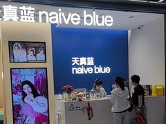 -天真蓝照相馆(五角场百联又一城店)