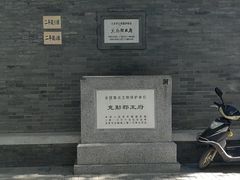 -北京第二实验小学