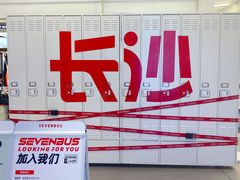 -果呀呀(国金街店)