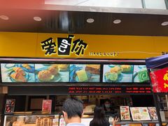 门面-和平馆·地道港澳茶餐厅(西门口店)