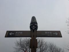 -丰都鬼城名山景区