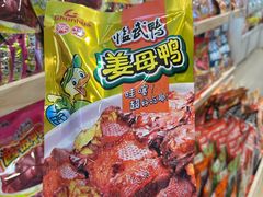 -郴州特产舜华临武鸭(郴州西站店)