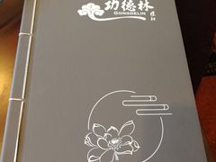 -功德林素菜饭庄(前门店)