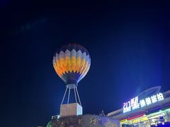 -北戴河碧螺塔海上酒吧公园