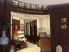 -頂好酒家·经典粤菜(海信广场店)