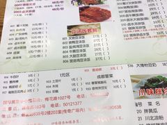 菜单-霸道川面馆(张江店)