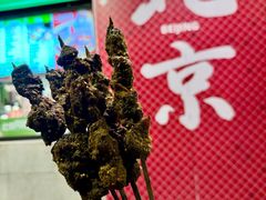 -聚宝源(牛街创始店)