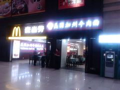 -麦当劳(北京南站店)