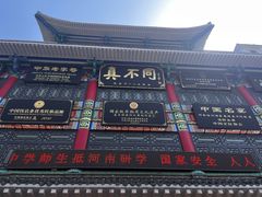 -真不同饭店(老城店)