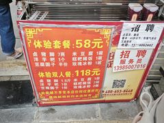 -金必轩(青岩店)