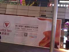 -证大大拇指广场(芳甸路店)