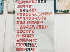 -明呈黄鱼面馆(斜土路店)